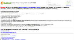 Desktop Screenshot of ca.blizko.biz