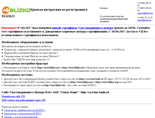 Tablet Screenshot of ca.blizko.biz